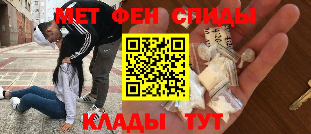 АМФЕТАМИН Premium Югорск