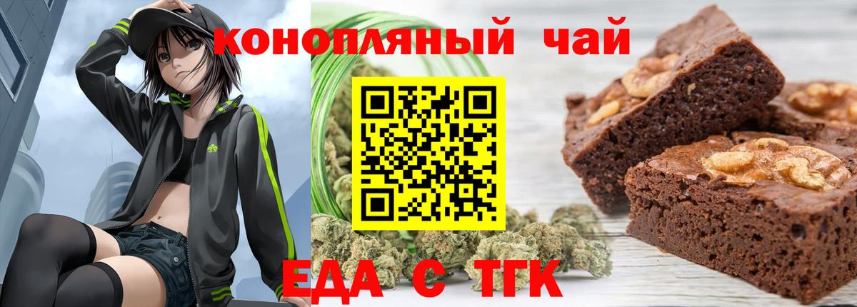 Canna-Cookies конопля  Вход с VPN  Югорск 