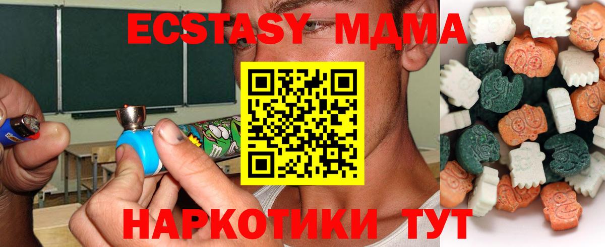 Экстази 250 мг Югорск