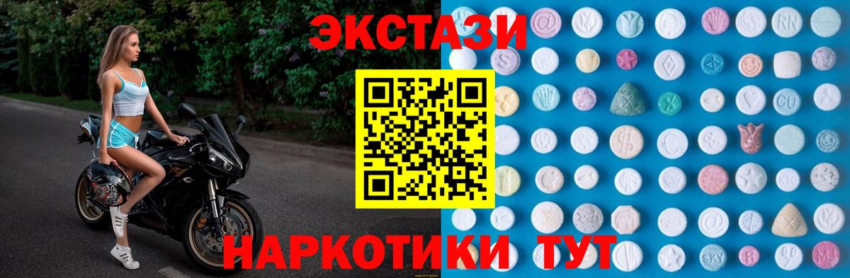 Югорск  ЭКСТАЗИ Cube  Экстази  Вход с VPN 