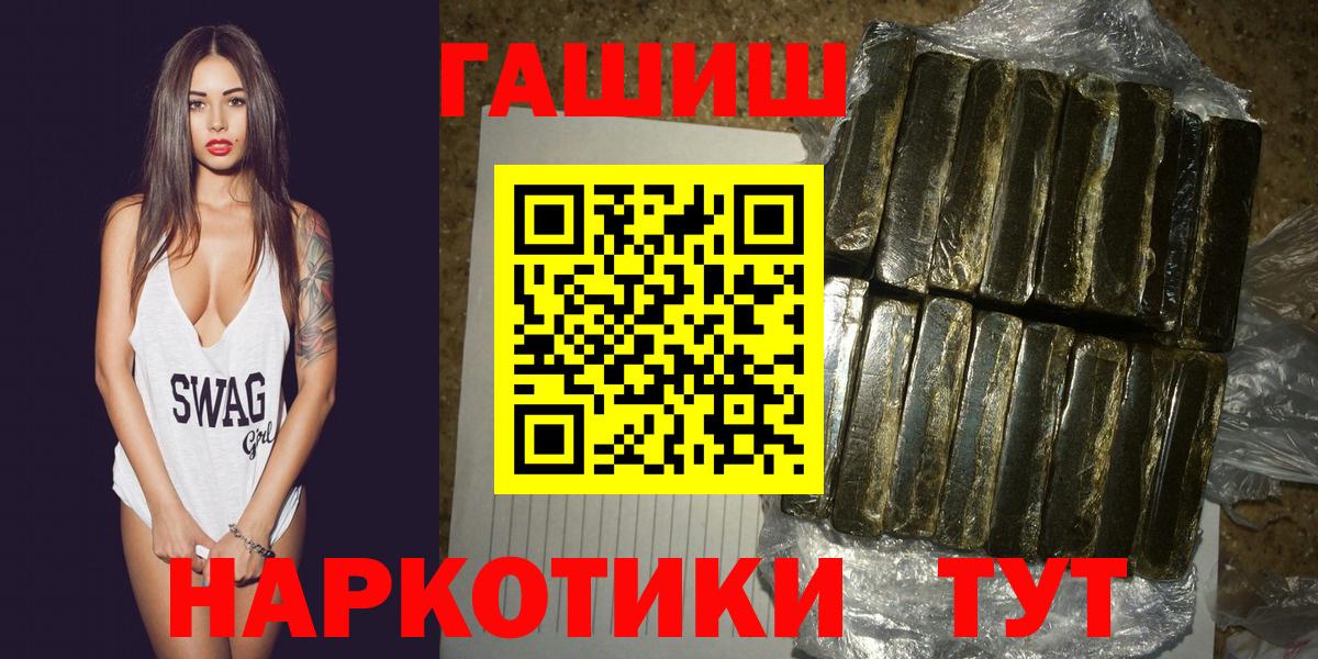 Югорск  ГАШИШ убойный  ГАШ  Вход с VPN  ГАШ 40% ТГК 