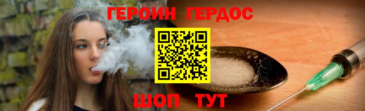 Югорск  Героин белый  Вход с VPN 
