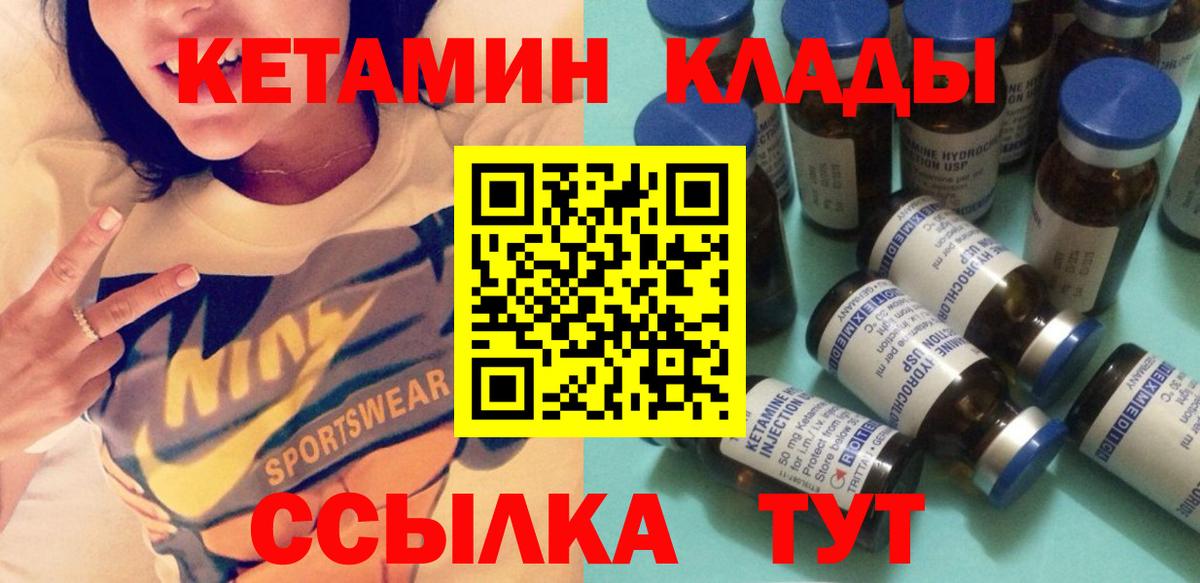 Югорск  Кетамин VHQ  Кетамин ketamine  Вход с VPN 