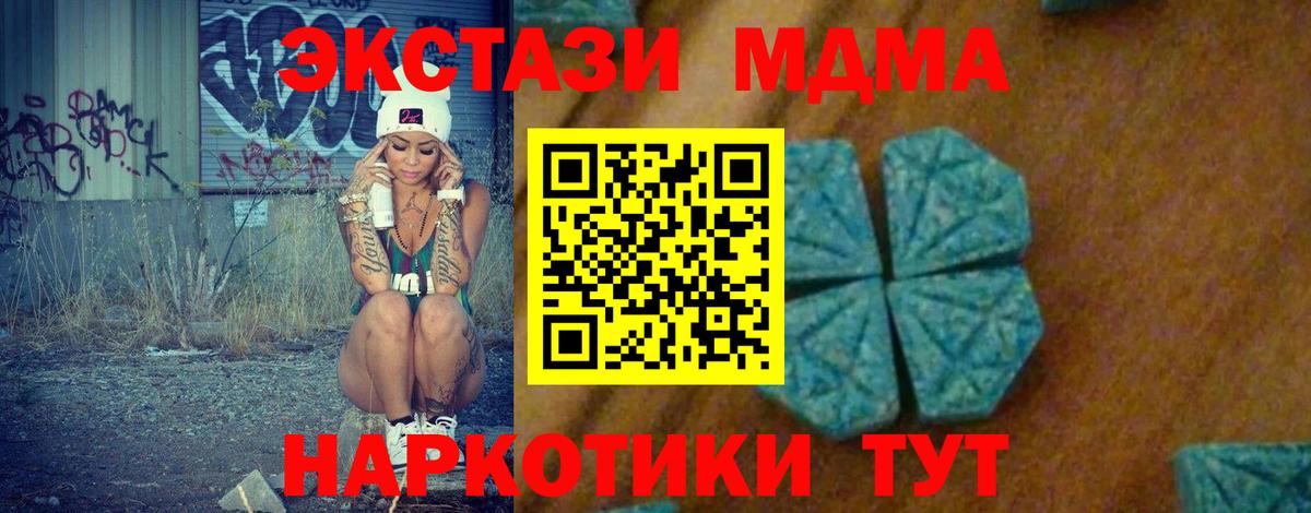MDMA молли Югорск