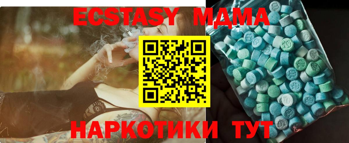 MDMA молли  Вход с VPN  МДМА кристаллы  Югорск 
