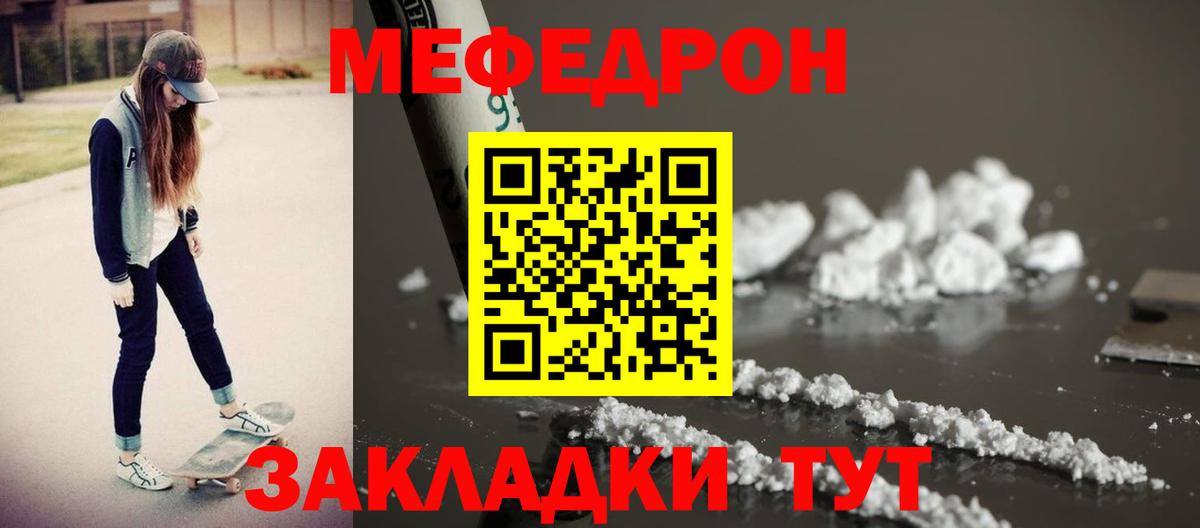 Меф мука  Мефедрон  дарнет шоп  Югорск  Мефедрон mephedrone  Вход с VPN 