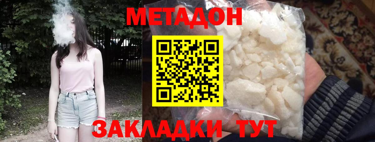 Метадон мёд  Вход с VPN  Метадон кристалл  Югорск 