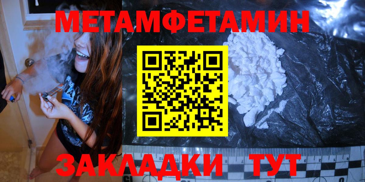 Метамфетамин пудра Югорск