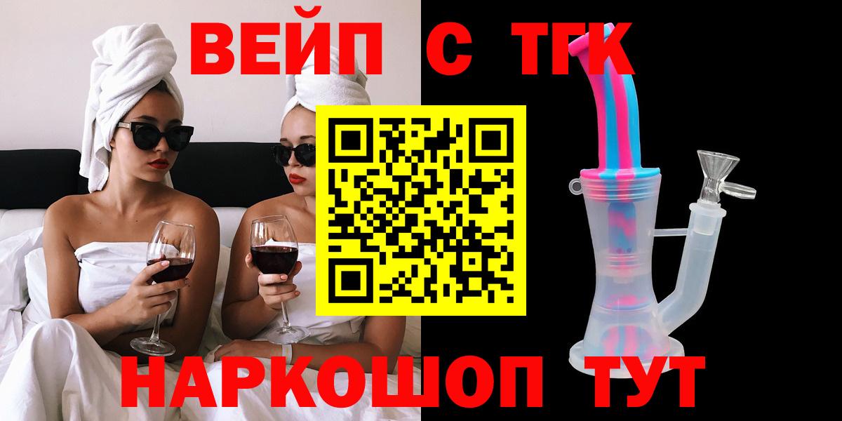 ТГК гашишное масло  где купить наркотик  Югорск  Вход с VPN  Дистиллят ТГК концентрат 