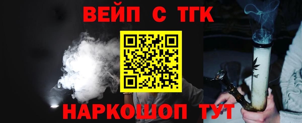 Дистиллят ТГК жижа Югорск