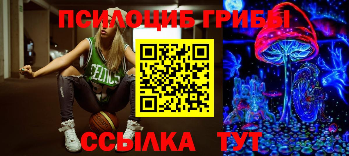 Псилоцибиновые грибы мицелий  Галлюциногенные грибы ЛСД  Вход с VPN  цена наркотик  Югорск 